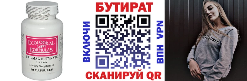 OMG ссылка  Кяхта  БУТИРАТ оксана 