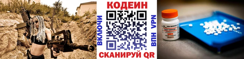 Codein Purple Drank  Кяхта 