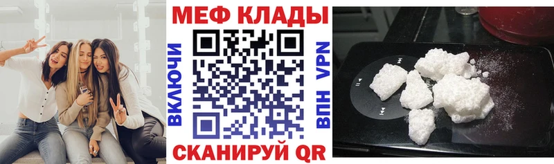 Мефедрон mephedrone  нарко площадка состав  Кяхта 
