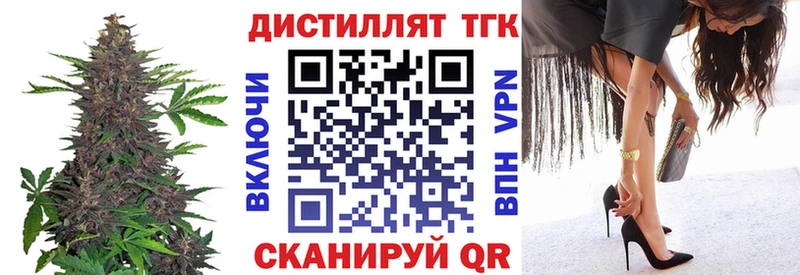 ТГК THC oil Кяхта